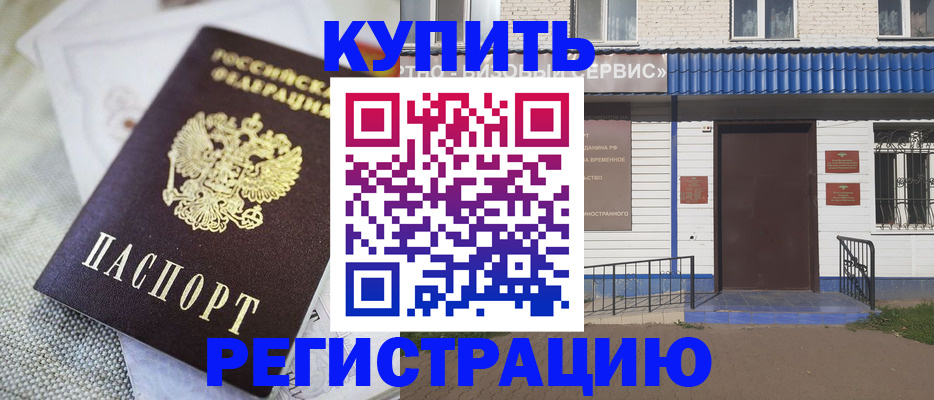 прописка поиск в Карабулаке