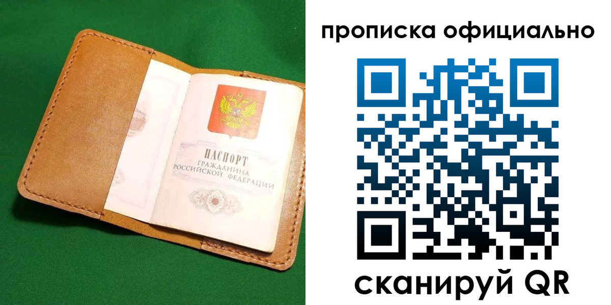 прописка в Карабулаке
