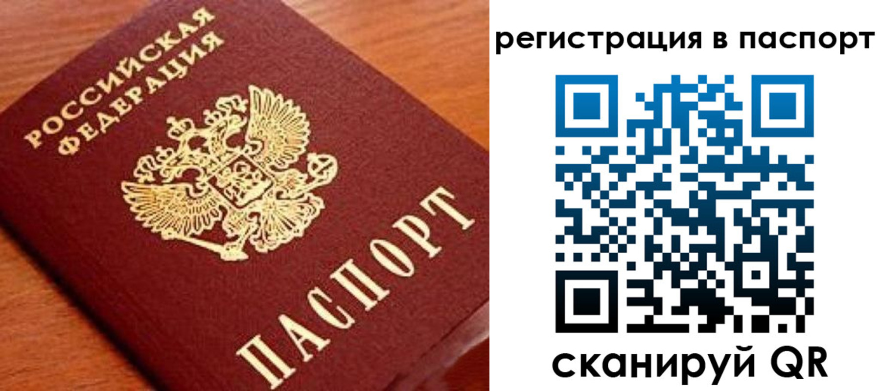 временная регистрация в Карабулаке