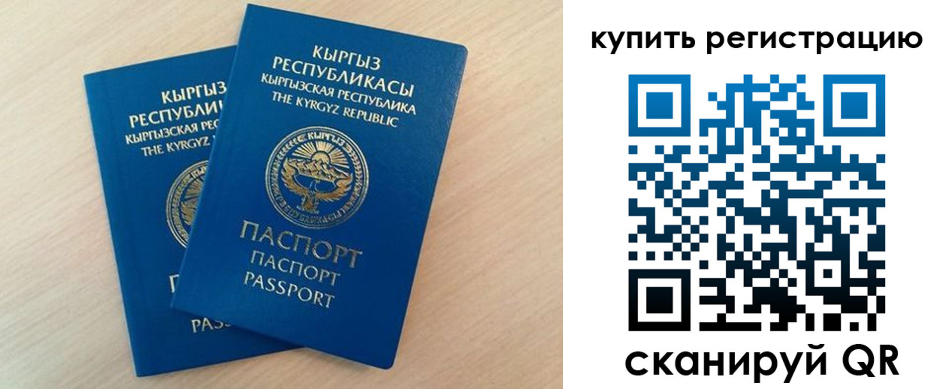 временная регистрация купить в Карабулаке