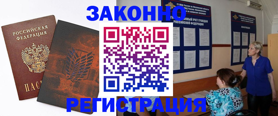 временная регистрация собственник в Карабулаке