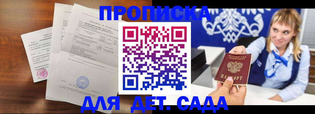 прописка для военкомата в Карабулаке