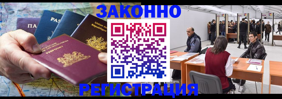 временная прописка в Карабулаке
