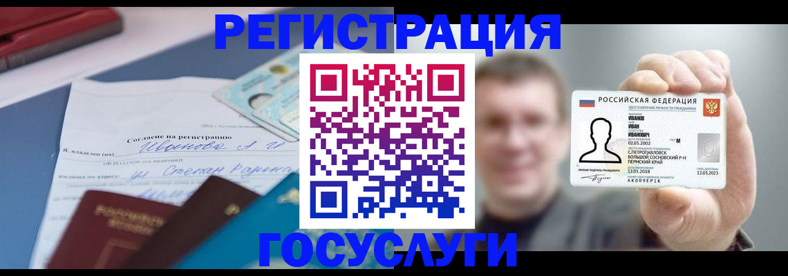 прописка 2025 в Карабулаке