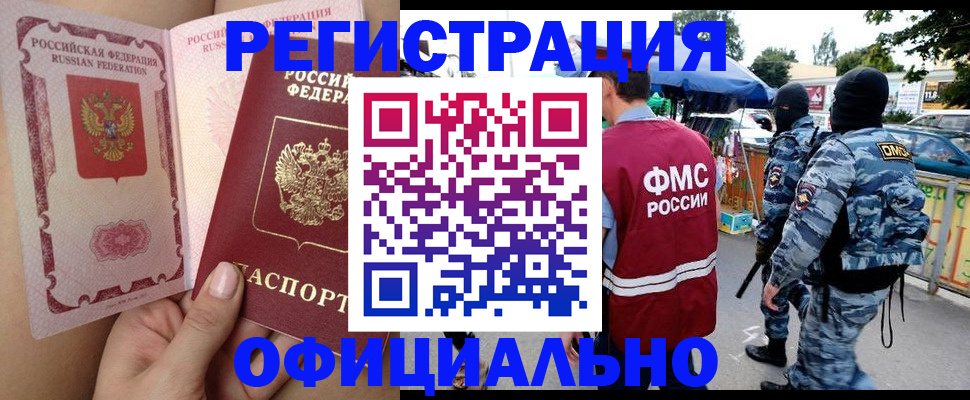 временная регистрация для школы в Карабулаке