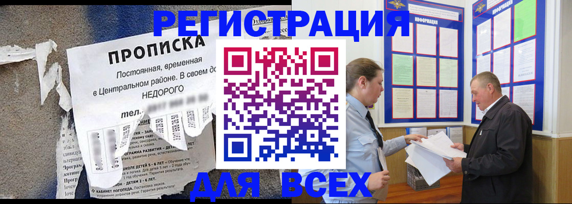 где прописаться в Карабулаке